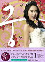 【未使用】【中古】宮~Love in Palace ディレクターズ・カット版 コンプリートDVD-BOX1