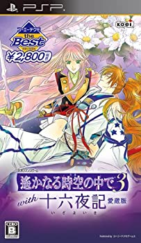 【未使用】【中古】コーエーテクモ the Best 遙かなる時空の中で3 with 十六夜記 愛蔵版 - PSP