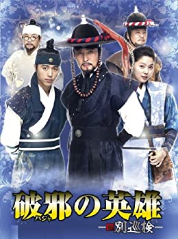 【未使用】【中古】破邪の英雄-新・別巡検- [DVD]