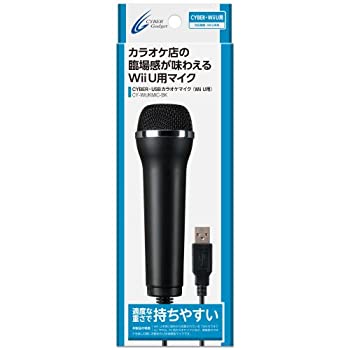 【中古-非常に良い】CYBER USB カラオケマイク (Wii U/Wii/PS3/PC対応) ブラック