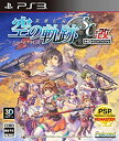 【未使用】【中古】英雄伝説 空の軌跡 SC:改 HD EDITION - PS3