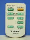 【未使用】【中古】ダイキン 空気清浄機リモコン ARC457A3