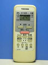 【中古-非常に良い】東芝 エアコンリモコン WH-D5B