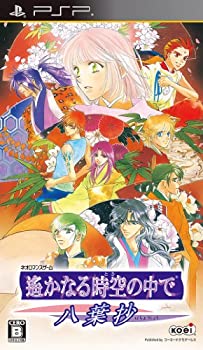 【中古-非常に良い】遙かなる時空の中で ~八葉抄~ - PSP 【中古-非常に良い】遙かなる時空の中で ~八葉抄~ - PSP