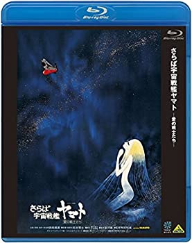 【未使用】【中古】さらば宇宙戦艦ヤマト 愛の戦士たち [Blu-ray]