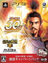 【中古】信長の野望 天道 with パワーアップキット 「信長の野望」30周年謝恩キャンペーンパック - PS3当店取り扱いの中古品についてこちらの商品は中古品となっております。 付属品の有無については入荷の度異なり、商品タイトルに付属品についての記載がない場合もございますので、ご不明な場合はメッセージにてお問い合わせください。 買取時より付属していたものはお付けしておりますが、付属品や消耗品に保証はございません。中古品のため、使用に影響ない程度の使用感・経年劣化（傷、汚れなど）がある場合がございますのでご了承下さい。また、中古品の特性上ギフトには適しておりません。当店は専門店ではございませんので、製品に関する詳細や設定方法はメーカーへ直接お問い合わせいただきますようお願い致します。 画像はイメージ写真です。ビデオデッキ、各プレーヤーなど在庫品によってリモコンが付属してない場合がございます。限定版の付属品、ダウンロードコードなどの付属品は無しとお考え下さい。中古品の場合、基本的に説明書・外箱・ドライバーインストール用のCD-ROMはついておりませんので、ご了承の上お買求め下さい。当店での中古表記のトレーディングカードはプレイ用でございます。中古買取り品の為、細かなキズ・白欠け・多少の使用感がございますのでご了承下さいませ。ご返品について当店販売の中古品につきまして、初期不良に限り商品到着から7日間はご返品を受付けておりますので 到着後、なるべく早く動作確認や商品確認をお願い致します。1週間を超えてのご連絡のあったものは、ご返品不可となりますのでご了承下さい。中古品につきましては商品の特性上、お客様都合のご返品は原則としてお受けしておりません。ご注文からお届けまでご注文は24時間受け付けております。当店販売の中古品のお届けは国内倉庫からの発送の場合は3営業日〜10営業日前後とお考え下さい。 海外倉庫からの発送の場合は、一旦国内委託倉庫へ国際便にて配送の後にお客様へお送り致しますので、お届けまで3週間から1カ月ほどお時間を頂戴致します。※併売品の為、在庫切れの場合はご連絡させて頂きます。※離島、北海道、九州、沖縄は遅れる場合がございます。予めご了承下さい。※ご注文後、当店より確認のメールをする場合がございます。ご返信が無い場合キャンセルとなりますので予めご了承くださいませ。