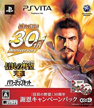 【未使用】【中古】信長の野望 天道 with パワーアップキット 「信長の野望」30周年謝恩キャンペーンパック - PS Vita