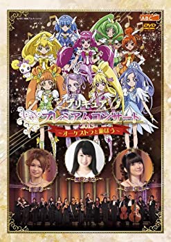 【中古】プリキュアプレミアムコン