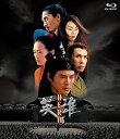 【未使用】【中古】英雄 ~HERO~ Blu-ray
