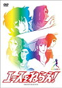 【未使用】【中古】エースをねらえ!DVD BOX(2)