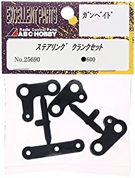 【中古】ABC HOBBY ステアリング クランクセット 25690