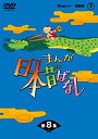 【未使用】【中古】まんが日本昔ばなしDVD-BOX 第8集(5枚組)