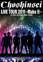 yÁzLIVE TOUR 2011 gMake it