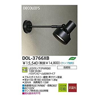 【中古】大光電機(DAIKO) LEDアウトドアスポット (ランプ別売) LEDビームランプ 11.7W(E26)×1灯|LEDビームランプ 7.1W(E26)×1灯 DOL-3766XB(4)