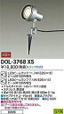 【未使用】【中古】大光電機(DAIKO) アウトドアスポット 【※ランプ別売】 LEDビームランプ 11.7W(E26)×1灯・LEDビームランプ 7.1W(E...
