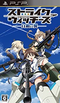 【中古-非常に良い】ストライクウィッチーズ-白銀の翼-(通常版) - PSP
