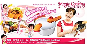 【未使用】【中古】松居一代プロデュース圧力鍋 マジッククッキング3.0L シンプルセット