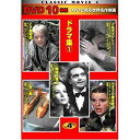 【未使用】【中古】ドラマ集1 オズの魔法使い DVD10枚組 TEN-304-ON