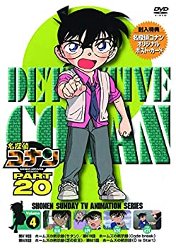 【未使用】【中古】名探偵コナン PART20 Vol.4 [DVD]