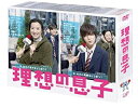 【未使用】【中古】理想の息子 DVD-BOX