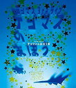 【未使用】【中古】テゴマス 3rdライブ テゴマスのまほう(通常仕様盤) [Blu-ray]