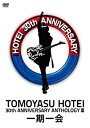 【未使用】【中古】30th ANNIVERSARY ANTHOLOGY III“一期一会