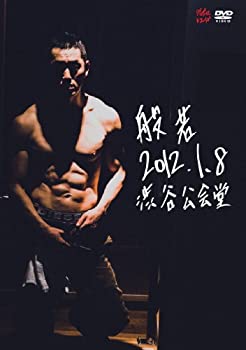 【未使用】【中古】2012.1.8 渋谷公会堂(生産限定盤) [DVD]