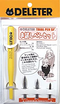【未使用】【中古】デリーター お試しペンセット