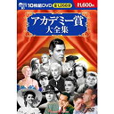 【中古-非常に良い】アカデミー賞 大全集 DVD10枚組 BCP-011