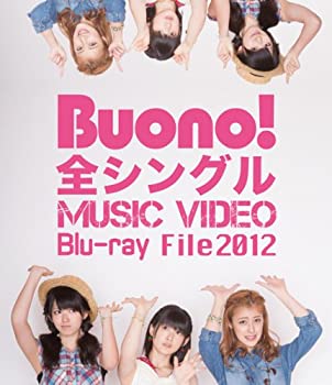 【未使用】【中古】Buono! 全シングル MUSIC VIDEO Blu-ray File 2012