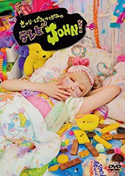 【未使用】【中古】きゃりーぱみゅぱみゅテレビJOHN! [DVD]