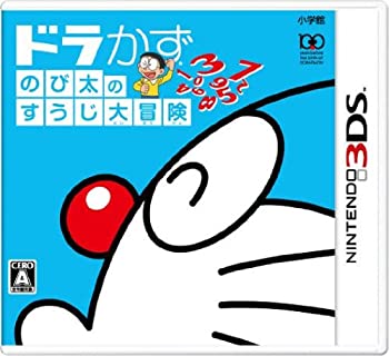 【中古-非常に良い】ドラかず のび太のすうじ大冒険 - 3DS 【中古-非常に良い】ドラかず のび太のすうじ大冒険 - 3DS