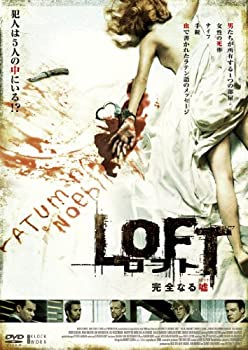 楽天ムジカ＆フェリーチェ楽天市場店【中古】LOFT~完全なる嘘（トリック）~ [DVD]