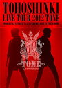 【未使用】【中古】東方神起 LIVE TOUR 2012 ~TONE~(2枚組DVD)※特典ミニポスター無