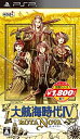 【未使用】【中古】コーエーテクモ定番シリーズ 大航海時代IV ROTA NOVA - PSP(2)