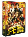 【未使用】【中古】コドモ警察 DVD-BOX