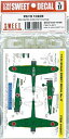 【中古】スイート 1/144 No.17 零戦21型 大分航空隊