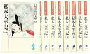 【中古】私本太平記 文庫 全8巻 完結セット (吉川英治歴史時代文庫)