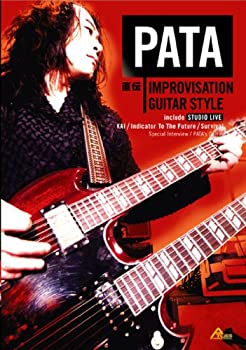 楽天ムジカ＆フェリーチェ楽天市場店【中古】PATA 直伝 IMPROVISATION GUITAR STYLE BEST PRICE [DVD]