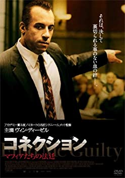 【中古-非常に良い】コネクション マフィアたちの法廷 [DVD]