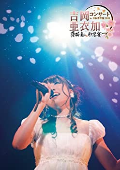 【中古】吉岡亜衣加コンサート in 日本青年館 2012 ~薄桜鬼 歌響の宴~ [DVD]