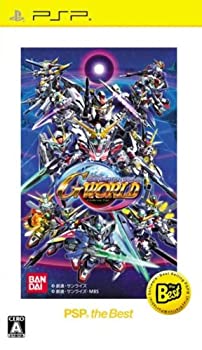 【中古-非常に良い】SDガンダム ジージェネレーション ワールド PSP the Best