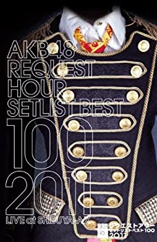 【未使用】【中古】AKB48 リクエストアワーセットリストベスト100 2011 4days DVD Box当店取り扱いの中古品についてこちらの商品は中古品となっております。 付属品の有無については入荷の度異なり、商品タイトルに付属品についての記載がない場合もございますので、ご不明な場合はメッセージにてお問い合わせください。 買取時より付属していたものはお付けしておりますが、付属品や消耗品に保証はございません。中古品のため、使用に影響ない程度の使用感・経年劣化（傷、汚れなど）がある場合がございますのでご了承下さい。また、中古品の特性上ギフトには適しておりません。当店は専門店ではございませんので、製品に関する詳細や設定方法はメーカーへ直接お問い合わせいただきますようお願い致します。 画像はイメージ写真です。ビデオデッキ、各プレーヤーなど在庫品によってリモコンが付属してない場合がございます。限定版の付属品、ダウンロードコードなどの付属品は無しとお考え下さい。中古品の場合、基本的に説明書・外箱・ドライバーインストール用のCD-ROMはついておりませんので、ご了承の上お買求め下さい。当店での中古表記のトレーディングカードはプレイ用でございます。中古買取り品の為、細かなキズ・白欠け・多少の使用感がございますのでご了承下さいませ。ご返品について当店販売の中古品につきまして、初期不良に限り商品到着から7日間はご返品を受付けておりますので 到着後、なるべく早く動作確認や商品確認をお願い致します。1週間を超えてのご連絡のあったものは、ご返品不可となりますのでご了承下さい。中古品につきましては商品の特性上、お客様都合のご返品は原則としてお受けしておりません。ご注文からお届けまでご注文は24時間受け付けております。当店販売の中古品のお届けは国内倉庫からの発送の場合は3営業日〜10営業日前後とお考え下さい。 海外倉庫からの発送の場合は、一旦国内委託倉庫へ国際便にて配送の後にお客様へお送り致しますので、お届けまで3週間から1カ月ほどお時間を頂戴致します。※併売品の為、在庫切れの場合はご連絡させて頂きます。※離島、北海道、九州、沖縄は遅れる場合がございます。予めご了承下さい。※ご注文後、当店より確認のメールをする場合がございます。ご返信が無い場合キャンセルとなりますので予めご了承くださいませ。