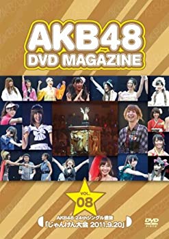 【未使用】【中古】AKB48 DVD MAGAZINE VOL.8::AKB48 24thシングル選抜「じゃんけん大会 2011.9.20」当店取り扱いの中古品についてこちらの商品は中古品となっております。 付属品の有無については入荷の度異なり、商品タイトルに付属品についての記載がない場合もございますので、ご不明な場合はメッセージにてお問い合わせください。 買取時より付属していたものはお付けしておりますが、付属品や消耗品に保証はございません。中古品のため、使用に影響ない程度の使用感・経年劣化（傷、汚れなど）がある場合がございますのでご了承下さい。また、中古品の特性上ギフトには適しておりません。当店は専門店ではございませんので、製品に関する詳細や設定方法はメーカーへ直接お問い合わせいただきますようお願い致します。 画像はイメージ写真です。ビデオデッキ、各プレーヤーなど在庫品によってリモコンが付属してない場合がございます。限定版の付属品、ダウンロードコードなどの付属品は無しとお考え下さい。中古品の場合、基本的に説明書・外箱・ドライバーインストール用のCD-ROMはついておりませんので、ご了承の上お買求め下さい。当店での中古表記のトレーディングカードはプレイ用でございます。中古買取り品の為、細かなキズ・白欠け・多少の使用感がございますのでご了承下さいませ。ご返品について当店販売の中古品につきまして、初期不良に限り商品到着から7日間はご返品を受付けておりますので 到着後、なるべく早く動作確認や商品確認をお願い致します。1週間を超えてのご連絡のあったものは、ご返品不可となりますのでご了承下さい。中古品につきましては商品の特性上、お客様都合のご返品は原則としてお受けしておりません。ご注文からお届けまでご注文は24時間受け付けております。当店販売の中古品のお届けは国内倉庫からの発送の場合は3営業日〜10営業日前後とお考え下さい。 海外倉庫からの発送の場合は、一旦国内委託倉庫へ国際便にて配送の後にお客様へお送り致しますので、お届けまで3週間から1カ月ほどお時間を頂戴致します。※併売品の為、在庫切れの場合はご連絡させて頂きます。※離島、北海道、九州、沖縄は遅れる場合がございます。予めご了承下さい。※ご注文後、当店より確認のメールをする場合がございます。ご返信が無い場合キャンセルとなりますので予めご了承くださいませ。