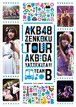 【未使用】【中古】AKB48「AKBがやって来た!!」 TEAM B [DVD]当店取り扱いの中古品についてこちらの商品は中古品となっております。 付属品の有無については入荷の度異なり、商品タイトルに付属品についての記載がない場合もございますので、ご不明な場合はメッセージにてお問い合わせください。 買取時より付属していたものはお付けしておりますが、付属品や消耗品に保証はございません。中古品のため、使用に影響ない程度の使用感・経年劣化（傷、汚れなど）がある場合がございますのでご了承下さい。また、中古品の特性上ギフトには適しておりません。当店は専門店ではございませんので、製品に関する詳細や設定方法はメーカーへ直接お問い合わせいただきますようお願い致します。 画像はイメージ写真です。ビデオデッキ、各プレーヤーなど在庫品によってリモコンが付属してない場合がございます。限定版の付属品、ダウンロードコードなどの付属品は無しとお考え下さい。中古品の場合、基本的に説明書・外箱・ドライバーインストール用のCD-ROMはついておりませんので、ご了承の上お買求め下さい。当店での中古表記のトレーディングカードはプレイ用でございます。中古買取り品の為、細かなキズ・白欠け・多少の使用感がございますのでご了承下さいませ。ご返品について当店販売の中古品につきまして、初期不良に限り商品到着から7日間はご返品を受付けておりますので 到着後、なるべく早く動作確認や商品確認をお願い致します。1週間を超えてのご連絡のあったものは、ご返品不可となりますのでご了承下さい。中古品につきましては商品の特性上、お客様都合のご返品は原則としてお受けしておりません。ご注文からお届けまでご注文は24時間受け付けております。当店販売の中古品のお届けは国内倉庫からの発送の場合は3営業日〜10営業日前後とお考え下さい。 海外倉庫からの発送の場合は、一旦国内委託倉庫へ国際便にて配送の後にお客様へお送り致しますので、お届けまで3週間から1カ月ほどお時間を頂戴致します。※併売品の為、在庫切れの場合はご連絡させて頂きます。※離島、北海道、九州、沖縄は遅れる場合がございます。予めご了承下さい。※ご注文後、当店より確認のメールをする場合がございます。ご返信が無い場合キャンセルとなりますので予めご了承くださいませ。