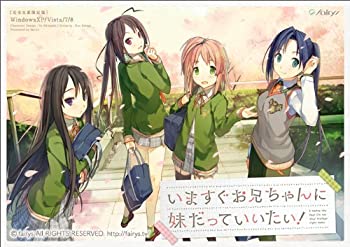 【中古】いますぐお兄ちゃんに妹だっていいたい!完全生産限定版【メーカー名】【メーカー型番】【ブランド名】fairys PCゲーム 【商品説明】いますぐお兄ちゃんに妹だっていいたい!完全生産限定版こちらは国内使用されていた商品を海外販売用に買取したものです。 付属品については商品タイトルに付属品についての記載がない場合がありますので、 ご不明な場合はメッセージにてお問い合わせください。 また、画像はイメージ写真ですので画像の通りではないことがございます。ビデオデッキ、各プレーヤーなど在庫品によってリモコンが付属してない場合がございます。限定版の付属品、ダウンロードコードなど付属なしとお考え下さい。中古品の場合、基本的に説明書・外箱・ドライバーインストール用のCD-ROMはついておりません。当店販売の中古品につきまして、初期不良に限り商品到着から7日間は返品を 受付けております。中古品につきましては、お客様都合のご返品はお受けしておりませんのでご了承下さい。ご注文からお届けまでご注文⇒ご注文は24時間受け付けております。当店販売の中古品のお届けは国内倉庫からの発送の場合は3営業日〜10営業日前後とお考え下さい。 海外倉庫からの発送の場合は、一旦国内委託倉庫へ国際便にて配送の後、お客様へお送り致しますので、お届けまで3週間ほどお時間を頂戴致します。※併売品の為、在庫切れの場合はご連絡させて頂きます。※離島、北海道、九州、沖縄は遅れる場合がございます。予めご了承下さい。※ご注文後、当店より確認のメールをする場合がございます。ご返信が無い場合キャンセルとなりますので予めご了承くださいませ。