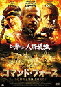 【未使用】【中古】コマンド・フォース [DVD]