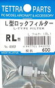 【中古】テトラ L型フィルター (RL) 04103(3)