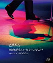 【未使用】【中古】ASKA CONCERT 2012 昭和が見ていたクリスマス!? Prelude to The Bookend [Blu-ray]