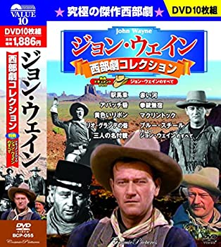 【未使用】【中古】ジョン・ウェイン 西部劇コレクション DVD10枚組 BCP-055